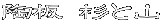 ���@���ƎR