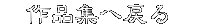   ��i�W�֖߂�  