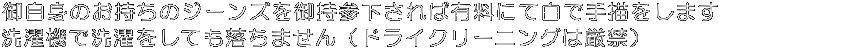�䎩�g�̂������̃W�[���Y���䎝�Q������ΗL���ɂĔ��Ŏ�`�����܂�            ����@�Ő�������Ă������܂���i�h���C�N���[�j���O�͌��ցj                         
