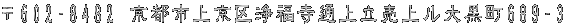 ��602-8482 ���s�s�㋞��򕟎��ʏ㗧���ニ�单��689-3