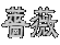 �K�N