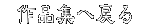   ��i�W�֖߂�  