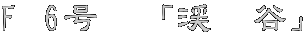 F 6���@�u�k�@�J�v