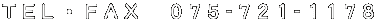 TELEFAX  075-721-1178