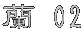 �� 02