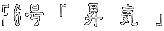 F6�� �u�@���@�C�@�v