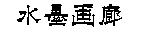  ���n��L 