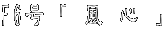 F6�� �u�@���@�S�@�v